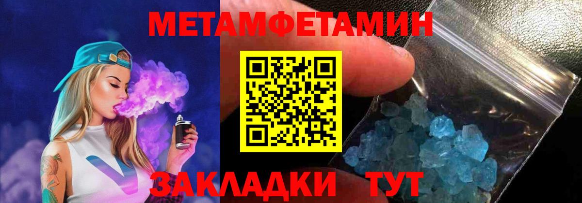 АМФЕТАМИН 97% Зеленокумск