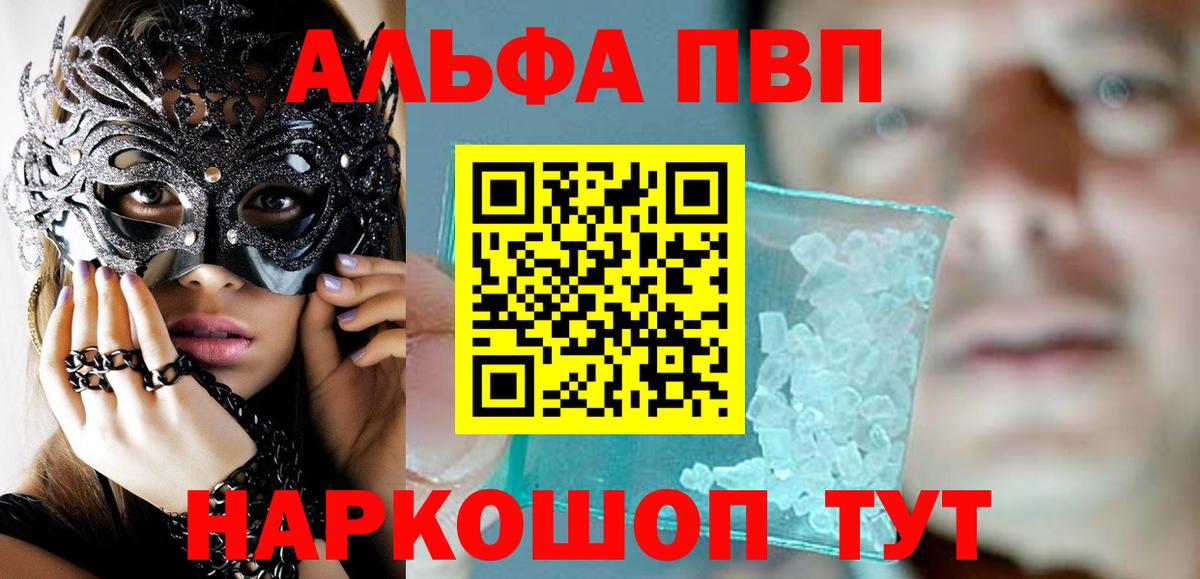 А ПВП крисы CK  Alpha PVP кристаллы  Зеленокумск  даркнет сайт  Вход с VPN 