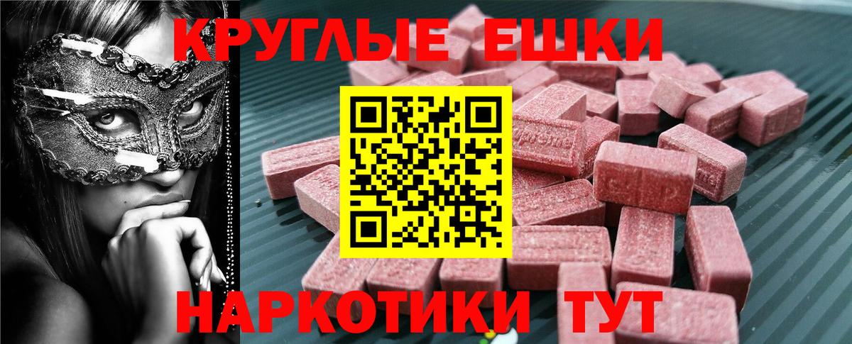 ЭКСТАЗИ mix  Ecstasy TESLA  Вход с VPN  Ecstasy  Зеленокумск 