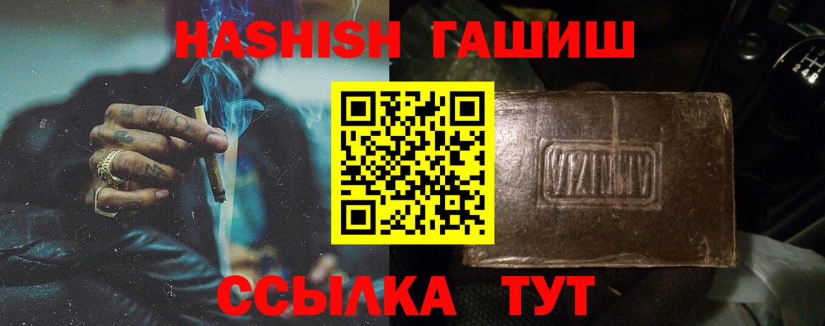 ГАШ гашик  Гашиш VHQ  сколько стоит  Зеленокумск  Вход с VPN 