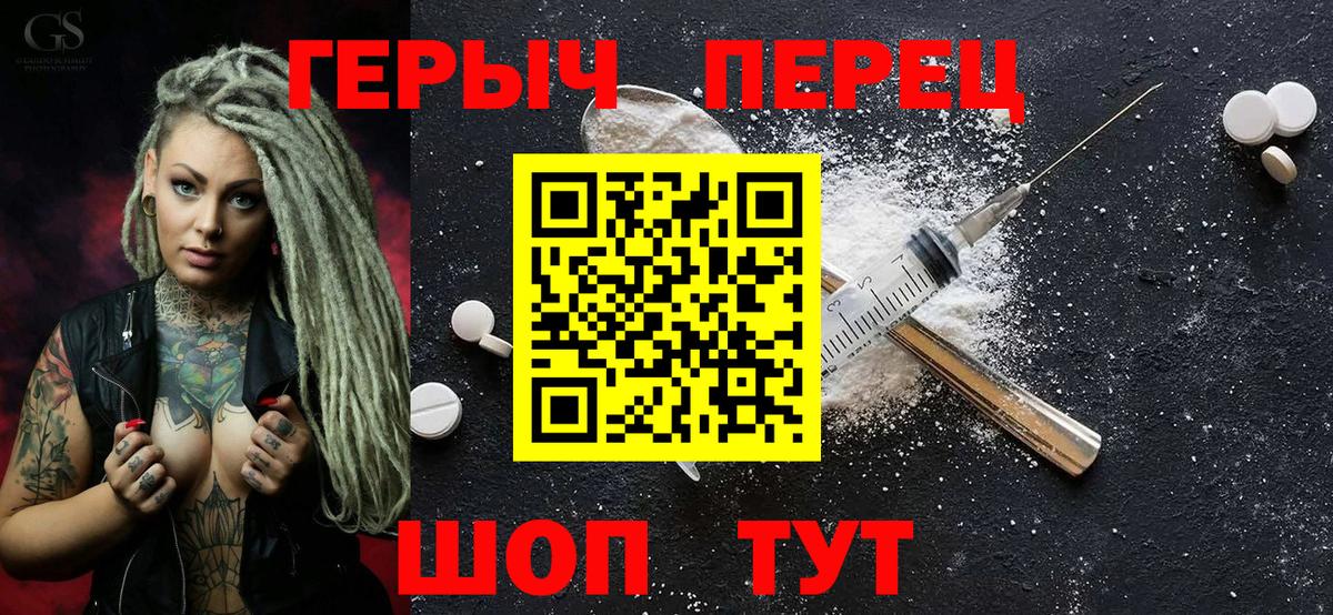 ГЕРОИН Афган Зеленокумск