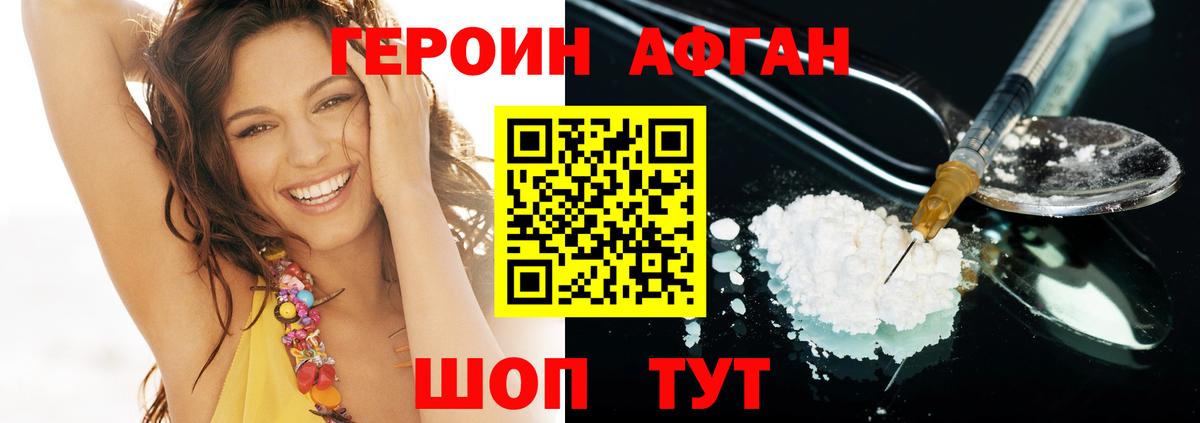 Героин  ГЕРОИН белый  Вход с VPN  Зеленокумск 