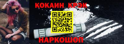 кокаин VHQ Белорецк