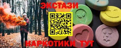 ECSTASY Белореченск