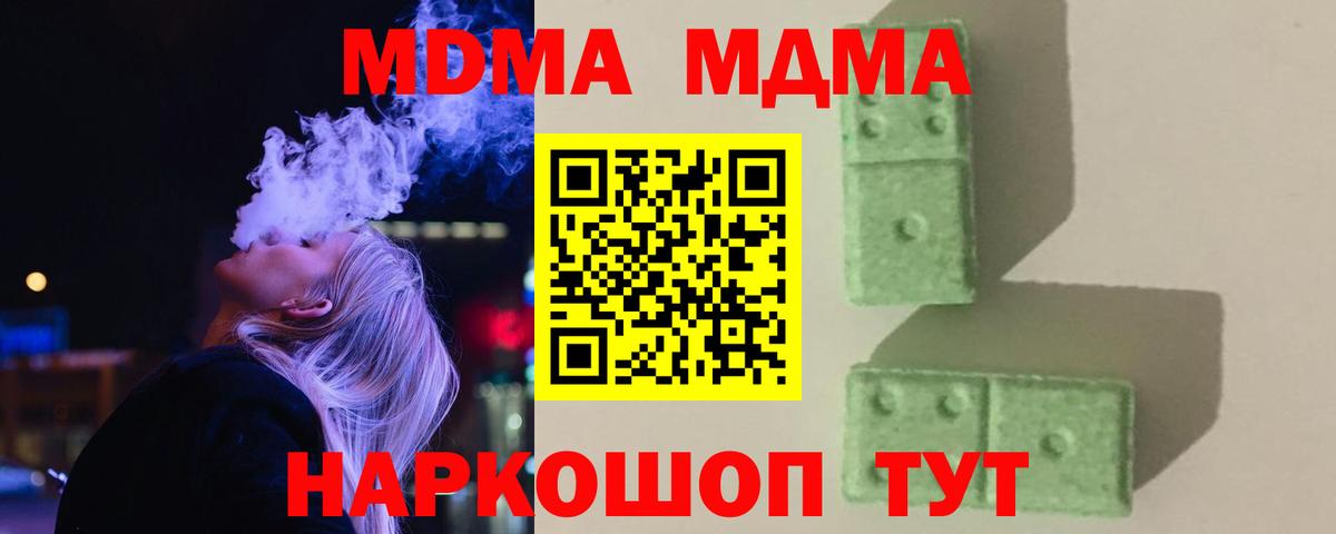 MDMA crystal Зеленокумск