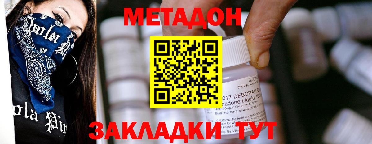 мега онион  Метадон мёд  Вход с VPN  Метадон мёд  Зеленокумск 