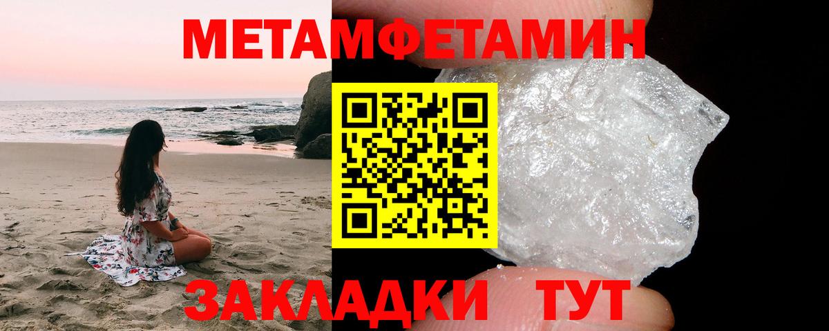 МЕТАМФЕТАМИН пудра Зеленокумск