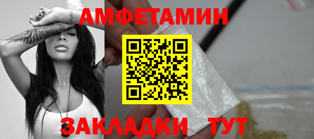 Первитин мет  Вход с VPN  Зеленокумск  Первитин мет 
