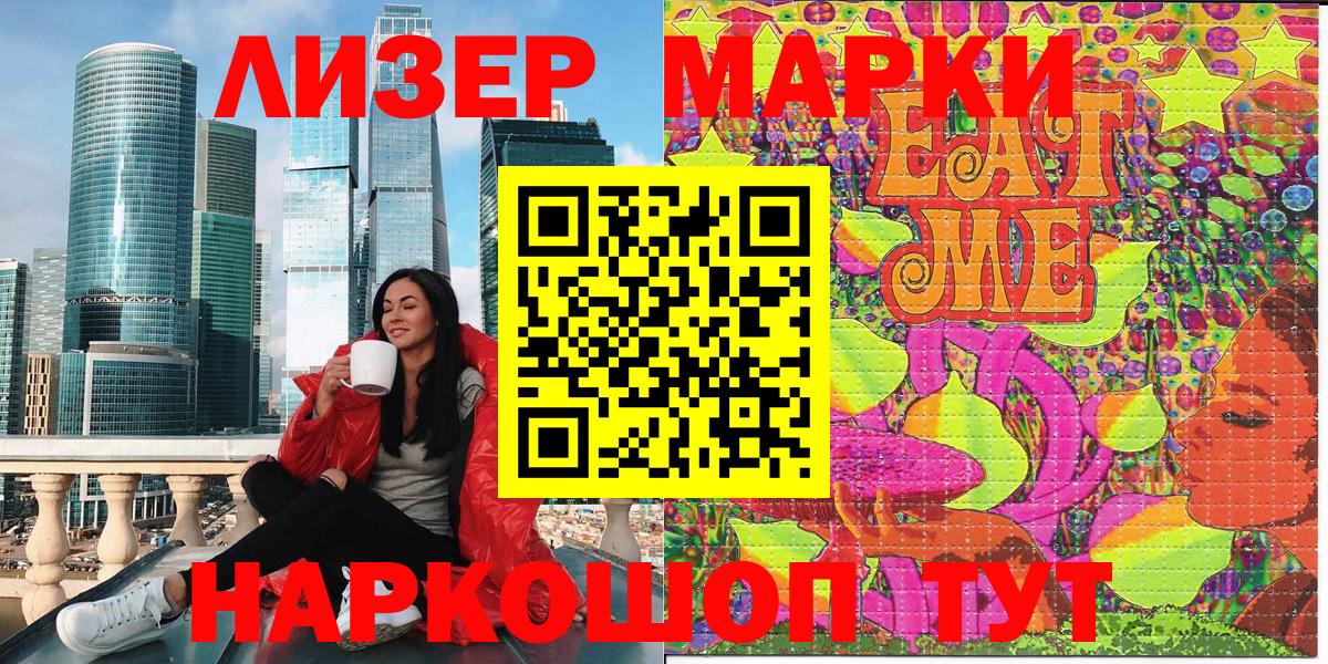 Марки N-bome 1500мкг  Марки N-bome 1500мкг  Вход с VPN  Зеленокумск 